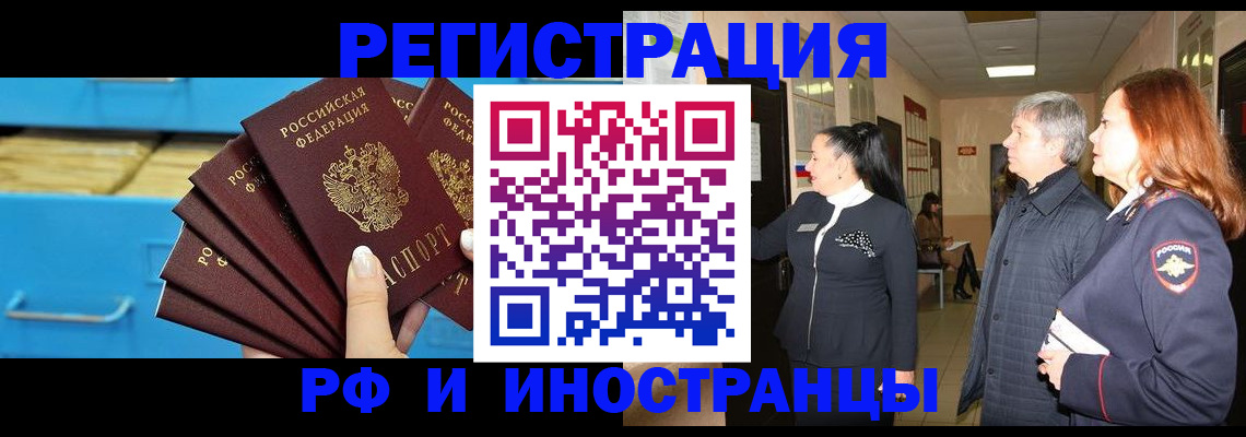 прописка в Михайлове