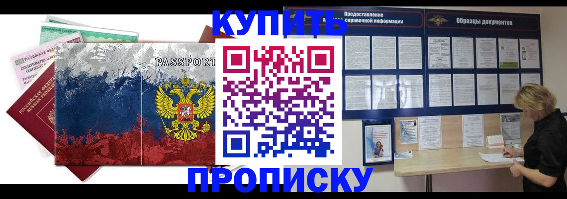 прописка в квартире в Михайлове