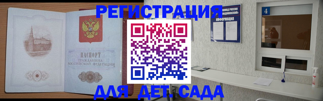 прописка от собственника в Михайлове